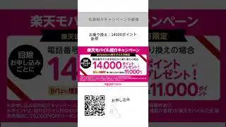 📞通話が&ldquo;無料&rdquo;になる!? Rakuten Linkで広がるスマホの可能性✨【楽天モバイル】【社員紹介キャンペーン】