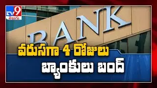 Banking services to be hit today as 10 lakh employees go on strike - TV9
