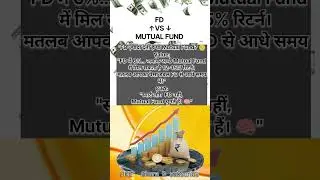 FD vs Mutual Fund Comparison | Best Investment Option 2025#investment #mutualfundsindia #mutualfunds