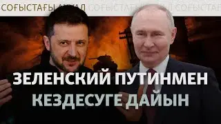 Ресей жолаушылар пойызына шабуыл жасады. Қаза тапқандар бар | Соғыс жаңалықтары