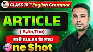 Class 10th English Grammar 🔥| Article ( A,An,The) One Shot Class 10 | Article Rule Class 10 English