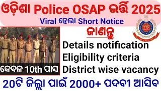 Odisha Police OSAP Recruitment 2025 ! Odisha Police 10th Pass Job 2025 ! Govt job in odisha ! jobs