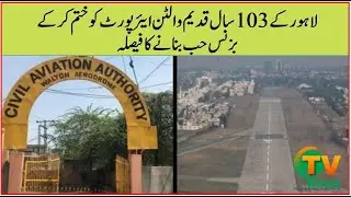 Decision to demolish Lahore's 103-year-old Walton Airport and make it a business hub