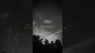 Kesi Tajweezyn karty ho ⚡🙏 #quran #quranrecitation #madina #makkah #shorts @IslamicInfopedia-ff9ej