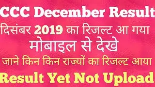 CCC December 2019 Result आ चुका है CCC December 2019 Result Update