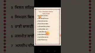 Class II || Sihari Bihari sent || Video 8