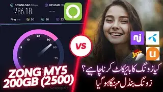 Zong MY5 Package Price Goes Up Vs Other Networks Packages Comparison | Should Boycott Zong Or Not ?