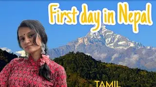 First day in Nepal vlog(part-1) TAMIL❤️✨🇳🇵#nature #vlog #nepal #tamil #travel #trending #love #viral