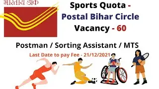 INDIA POST JOBS | Postman | Sorting Assistant | MTS | Sports Quota | डाकघर नौकरी