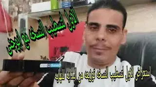 استعراض الاول تسطيب التوزيعه كامله  👌