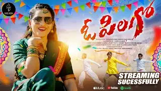 O PILAGO DJ FOLK FULL SONG  ||SHREE HARIKA || VINAY USHRATHI |SHREE SUNDAR NAIDU |SHIVA SHANKAR||