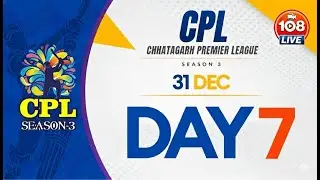 DAY 07 || CHATAGARH PREMIER LEAGUE || SEASON 03 || 2025 || #cpl #durg #108live