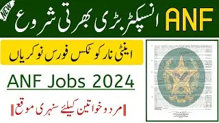 ANF Inspector Jobs 2024| New Jobs 2024 in Pakistan Today| Government Jobs 2024| FPSC Jobs 2024