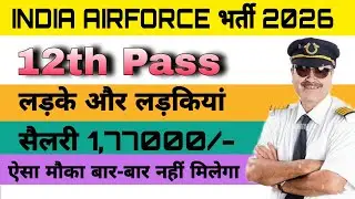 Indian Air Force Recruitment 2026 | Indian Air Force Officer Entry &ndash; Flying & Ground Duty Branches 
