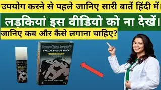 Play gard lido spray kaise use Karen | playgard lido spray how to use |  जानिए लगाने की सही तरीका |