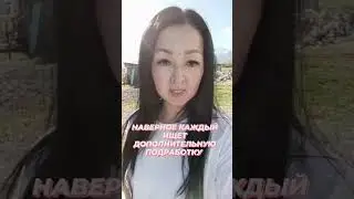 РАБОТА ОНЛАЙН С SIBERIAN WELLNESS