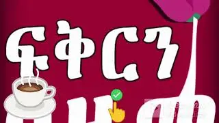 ቴዎድሮስ  ታደሰ አምና ካቻምና
