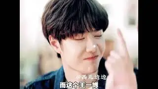 王一博 靠自己白手起家的富一代 更擁有自己獨立人格的心靈自由 💚💚💚  cr:水印
