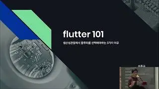 [DEVFEST SongDo 19