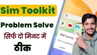 Sim Toolkit Invalid input | How to solve | How to fix SIM Toolkit | invalid input problem