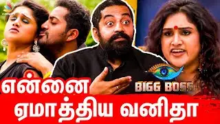 விளம்பரம்னு சொல்லி ஏமாற்றிவிட்டார் : Choreographer Robert Interview | Bigg Boss | Husband Confusion