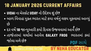 📌10 January 2026 | Current Affairs with  GK | Details in Gujarati  | By Neha Educator 