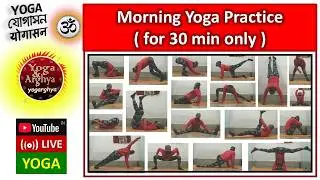 Morning Yoga Practice ( সকালবেলার যোগ অনুশীলন)  |  --- LIVE ---  | @yogarghya #livestream