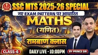 SSC MTS Maths 2026 | Most Important Questions | Class 06 | #sscmts #maths #mathspracticeset