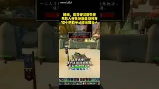 WoW Classic anniversary Chinese hardcore server AQ gate open Gadgetzan