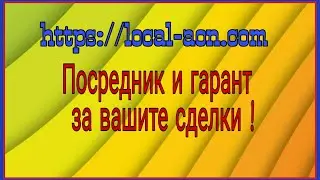 AON -🔥Local-AON. Регистрация