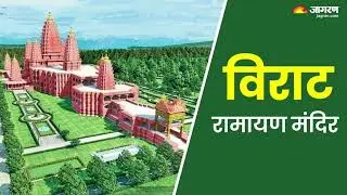 रामायण मंदिर जिसे देखकर आंखें भर आएंगी 🙏#RamayanaMandir#JaiShriRam#ShriRam#Ram#Ramayan#SanatanDharma