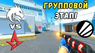 Spirit vs Astralis - ЛУЧШИЕ МОМЕНТЫ - IEM Katowice 2025