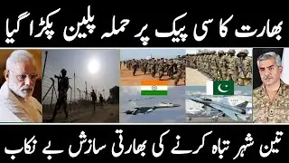 India Latest Development About Cpec Pakistan Babar Iftikhar Reply To India ||Haqeeqat Ki Khoj||