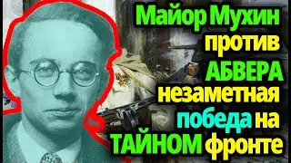 Без фанфар и наград: как один разведчик спас наступление Красной Армии