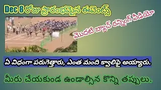 8 Dec 2022 | tslprb police events | 1600 mts running video | #events #1600m #running