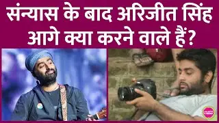 Will Arijit Singh make a film with Nawazuddin Siddiqui after his playback singing retirement? Anu...