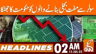 Shockingly Govt Announces new Solar Power Policy End Net-Meter | Headlines | 02AM | 15 Jul 25 | GNN