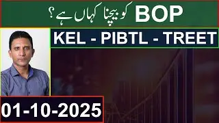 A & A+ CATEGORY STOCKS | WHERE TO SELL BOP? | KEL - PIBTL - TREET | Mustafa Asghar | #psx
