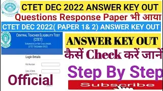 CTET DEC 2022 ANSWER KEY OUT || QUESTIONS RESPONSE PAPER|| ANSWER KEY CHALLENGE #ctet @Lewashish