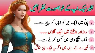 pakistani homemade beauty tips| Beauty Tips in Urdu| Desi Totkay @biatotky