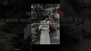 Magh ar abir vai 😌😫🎀💖