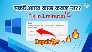 How to repair apps in windows 11/10/7। Fix apps are not opening in windows/laptop