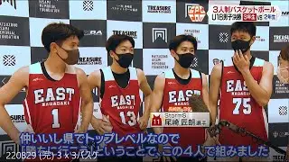 3x3 バスケットボール【NCCスポ魂☆ながさき】