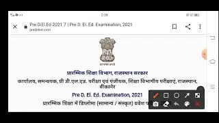 Rajasthan Bstc admit card 2021 || Bstc exam date 2021