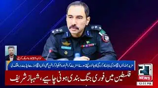 Karachi SSP Office District West Joint Crime Meeting was held today