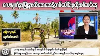 Myanmar PROTESTERS Use Social Media To Fuel Democracy Movement