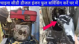 China CD engine Full service | R170A Diesel Engine Ka Full service kaise karen | CD Engine service