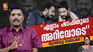 ഒളിപ്പിച്ചതും സംരക്ഷിച്ചതും കോൺഗ്രസ് | Sandeep Vachaspati | Rahul Mamkootathil | Congress