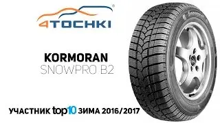 Зимняя шина Kormoran Snowpro B2 на 4 точки. Шины и диски 4точки - Wheels & Tyres