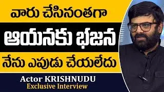 Actor Krishnudu about Telugu Film Industry | Actor Krishnudu Exclusive Interview | Mr Venkat TV